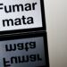 Aumenta procura por consultas para deixar de fumar